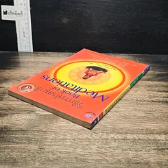 วิธีการทำสมาธิ Book of Meditations รูปที่ 5