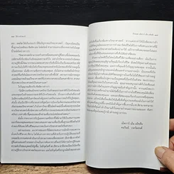 วิธีการทำสมาธิ Book of Meditations รูปที่ 9