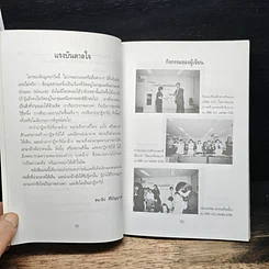 ภาพลวงตาและปาฏิหาริย์อวดอ้าง รูปที่ 7