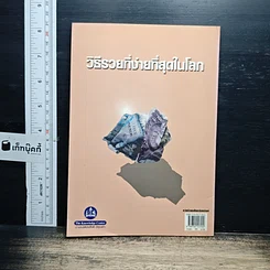 รวยด้วยหุ้นอสังหาริมทรัพย์ รูปที่ 2