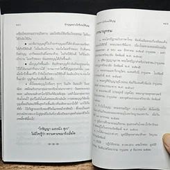 ทำบุญอย่างไรจึงจะได้บุญ รูปที่ 9