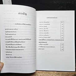 ศิลปะการใช้อำนาจบริหาร รูปที่ 7