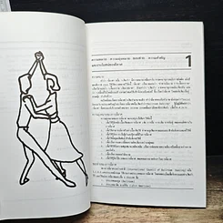 ลีลาศ Social Dance รูปที่ 10