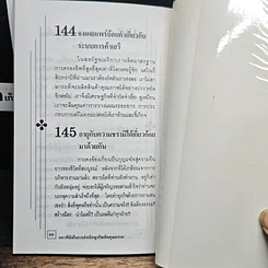 แนวพินิจในการดำเนินธุรกิจเทิดคุณธรรม รูปที่ 9