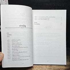 หนังสือ เงินต่อเงิน รูปที่ 7