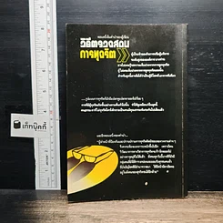 วิธีตรวจสอบการทุจริต รูปที่ 2
