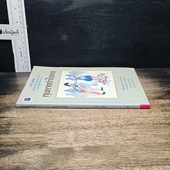 หนังสือ ทุนหายกำไรหด รูปที่ 3