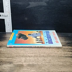 หนังสือ ฟิตตัวสร้างธุรกิจ รูปที่ 3