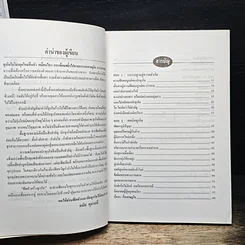 หนังสือ ฟิตตัวสร้างธุรกิจ รูปที่ 7