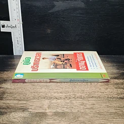 หนังสือ คู่มือบริหารเวลา ของผู้จัดการ รูปที่ 3