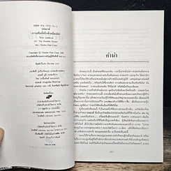 หนังสือ แอมเวย์: ความฝันที่สร้างด้วยมือเปล่า รูปที่ 6