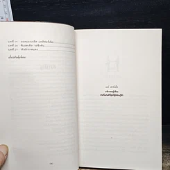 หนังสือ แอมเวย์: ความฝันที่สร้างด้วยมือเปล่า รูปที่ 8