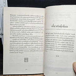 หนังสือ แอมเวย์: ความฝันที่สร้างด้วยมือเปล่า รูปที่ 10