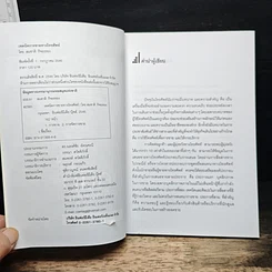 หนังสือ เทคนิคการขายทางโทรศัพท์ รูปที่ 5
