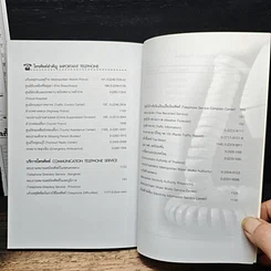 หนังสือ เทคนิคการขายทางโทรศัพท์ รูปที่ 8