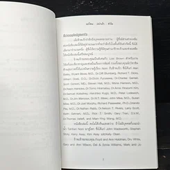 หนังสือ ตาฮิเตียน โนนิ แต่ไหน, อย่างไร, ทําไม รูปที่ 8