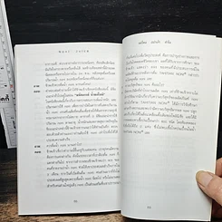หนังสือ ตาฮิเตียน โนนิ แต่ไหน, อย่างไร, ทําไม รูปที่ 9