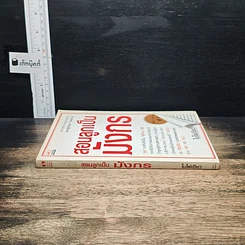 หนังสือ สอนลูกเป็นมังกร รูปที่ 3