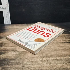 หนังสือ สอนลูกเป็นมังกร รูปที่ 4