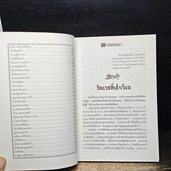 หนังสือ สอนลูกเป็นมังกร รูปที่ 8