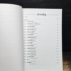 กำลังใจ 7 แจกเป็นธรรมทาน รูปที่ 7