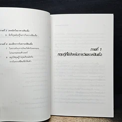 เรียนลัดกับการวิเคราะห์สินเชื่อ รูปที่ 8