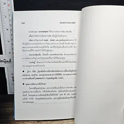 เรียนลัดกับการวิเคราะห์สินเชื่อ รูปที่ 11