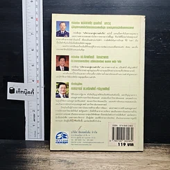 หนังสือ บริหารเวลาเพื่อความสำเร็จ รูปที่ 2