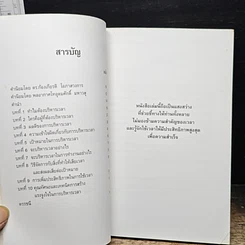 หนังสือ บริหารเวลาเพื่อความสำเร็จ รูปที่ 8