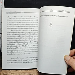 หนังสือ บริหารเวลาเพื่อความสำเร็จ รูปที่ 10