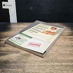 หนังสือ ปรับโครงสร้างหนี้แบบนักการเงินที่เก่งและทนายฉลาด รูปที่ 4