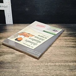 หนังสือ ปรับโครงสร้างหนี้แบบนักการเงินที่เก่งและทนายฉลาด รูปที่ 5