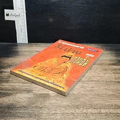 หนังสือ พระธรรมกาย 84 ปางแห่งกวนอิม รูปที่ 4