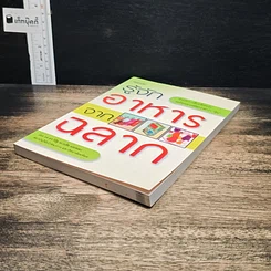 หนังสือ รู้จักอาหารจากฉลาก รูปที่ 4