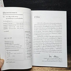 หนังสือ รู้จักอาหารจากฉลาก รูปที่ 6