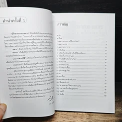 หนังสือ รู้จักอาหารจากฉลาก รูปที่ 7