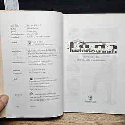 หนังสือ เคล็ดวิธี ได้ทำในสิ่งที่อยากทำ รูปที่ 6