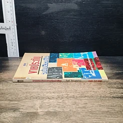 หนังสือ ขายประกันอย่างมืออาชีพ รูปที่ 3