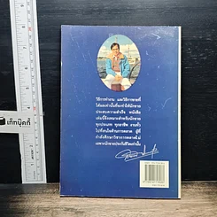 หนังสือ ขายประกันอย่างมืออาชีพ รูปที่ 2