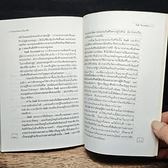 หนังสือ ขายประกันอย่างมืออาชีพ รูปที่ 10
