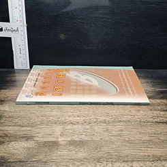 หนังสือ คิดอย่างเศรษฐี รูปที่ 3