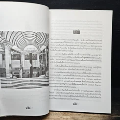 เคล็ดวิธีทำร้านอาหาร เปิดแล้วรวย รูปที่ 8