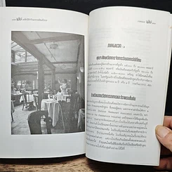เคล็ดวิธีทำร้านอาหาร เปิดแล้วรวย รูปที่ 9