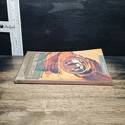 หนังสือ การมอบหมายงานแบบผู้จัดการหนึ่งนาที รูปที่ 3