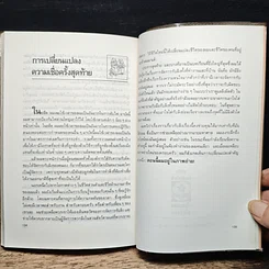 หนังสือ การมอบหมายงานแบบผู้จัดการหนึ่งนาที รูปที่ 10