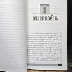 หนังสือ ประกันชีวิตอย่างง่าย รูปที่ 7