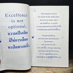 รับประกันความพึงพอใจ ความคิดที่ช่วยอวยให้ลูกค้าพึงพอใจ รูปที่ 7