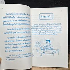วิธีสร้างความพึงพอใจให้ลูกค้า รูปที่ 8