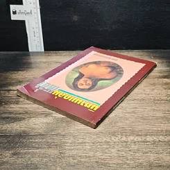หนังสือ นิทานแกล้มเหล้า รูปที่ 5