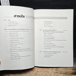 หนังสือ บทเรียนภาพพจน์ที่ผิดพลาดทางการตลาด รูปที่ 7